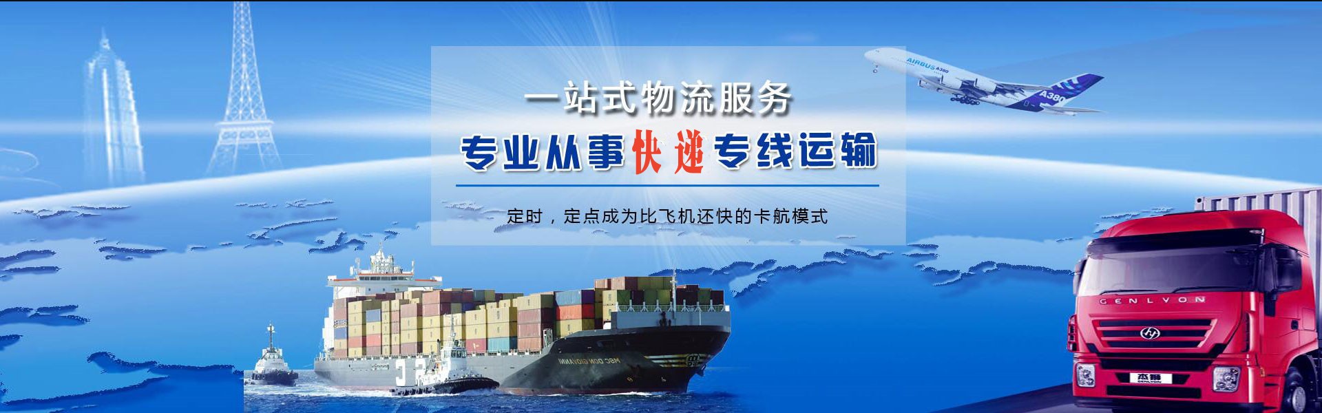 南平到克罗地亚物流公司-南平至克罗地亚物流专线-南平空运到克罗地亚-优时通物流有限公司