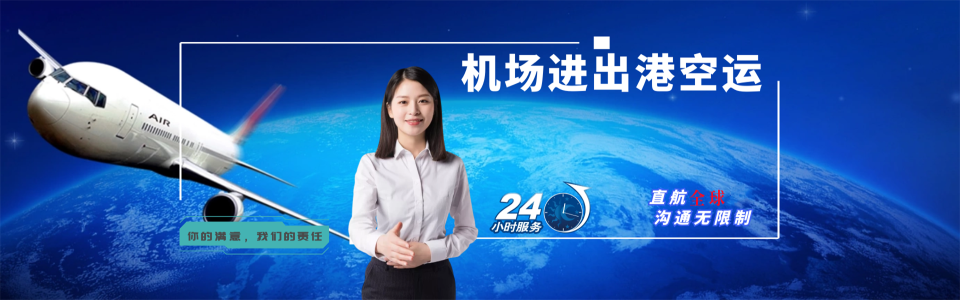 南平到克罗地亚物流公司-南平至克罗地亚物流专线-南平空运到克罗地亚-优时通物流有限公司