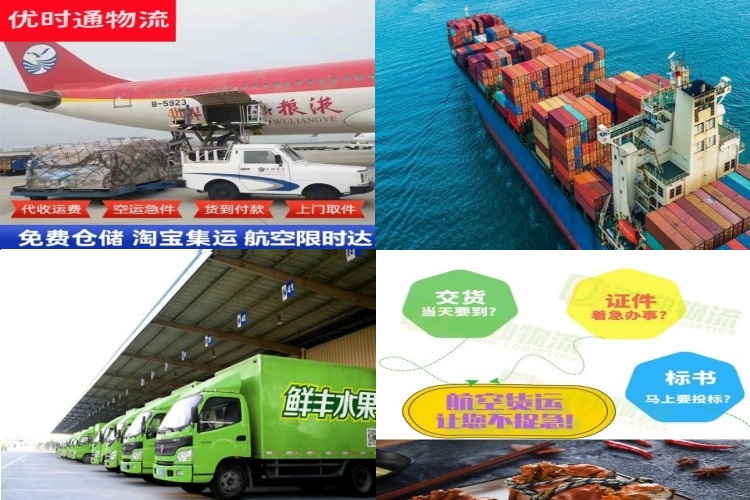 南平到克罗地亚航空货运公司-南平到克罗地亚物流专线