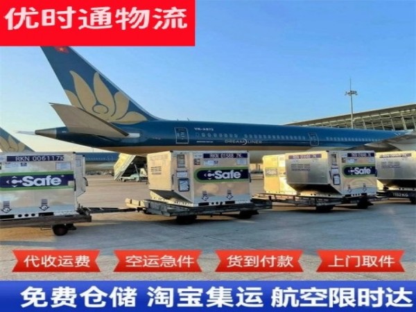 南平到克罗地亚空运加急专线